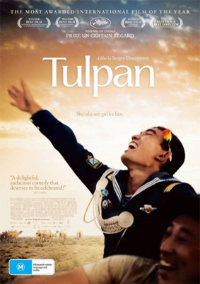 Tulpan DVD